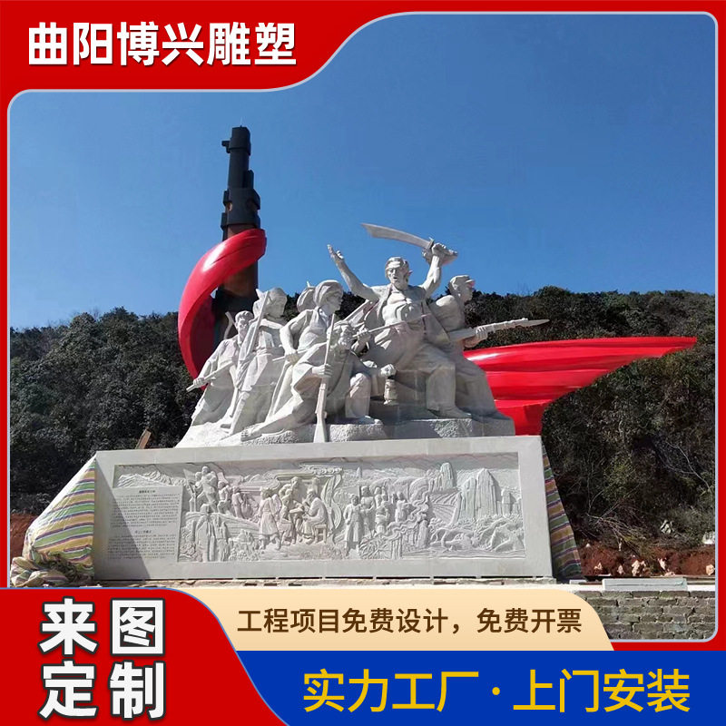 石雕革命人物场景浮雕雕塑厂家大理石汉白玉红色主题小品人物摆件