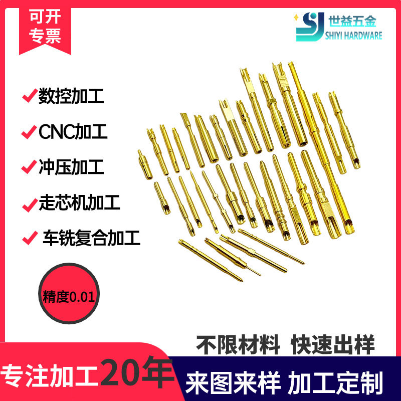 铜件铜轴铜柱走芯机加工铆钉