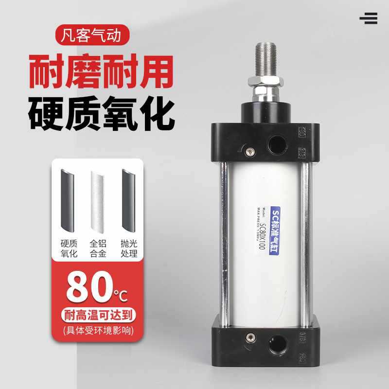气动拉杆SC标准气缸SC250*25/50/75/100/150/200/300/400/500-S