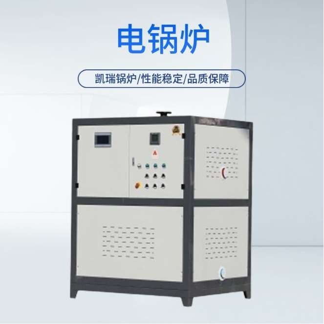2吨电蒸汽锅炉每小时耗电量多少度 2吨电蒸汽锅炉厂家价格