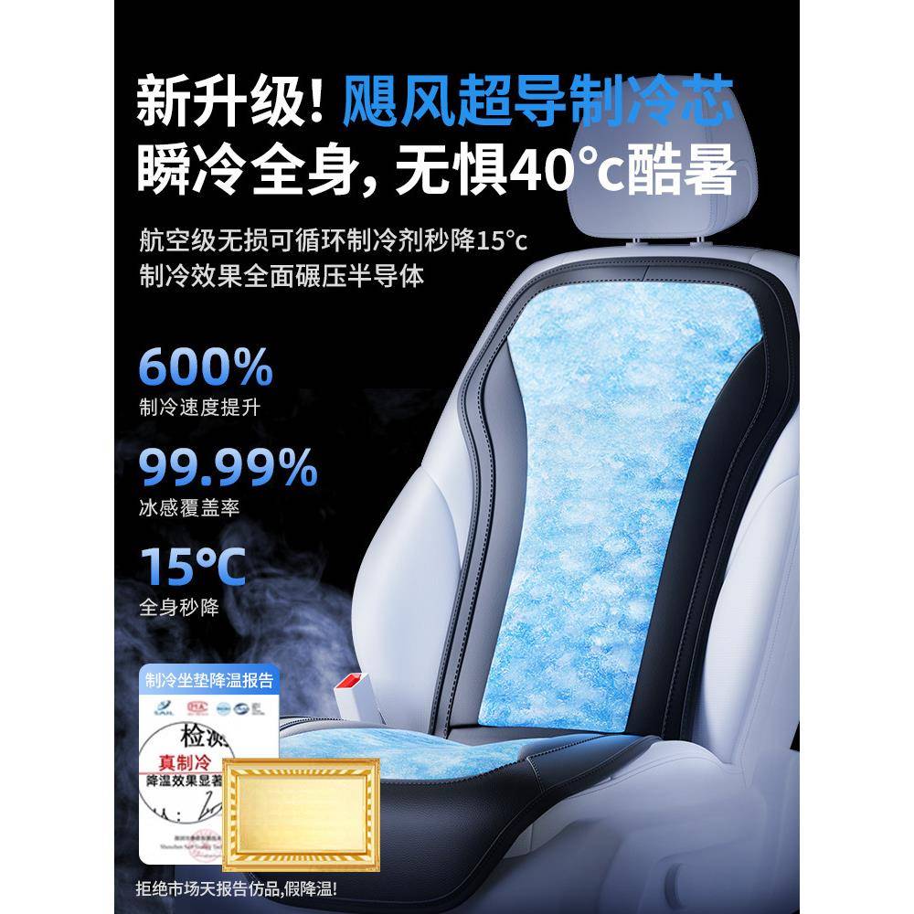 暗莹适用汽车通用凉垫pu材质多挡控温贴合原车符合人体环绕式冷风