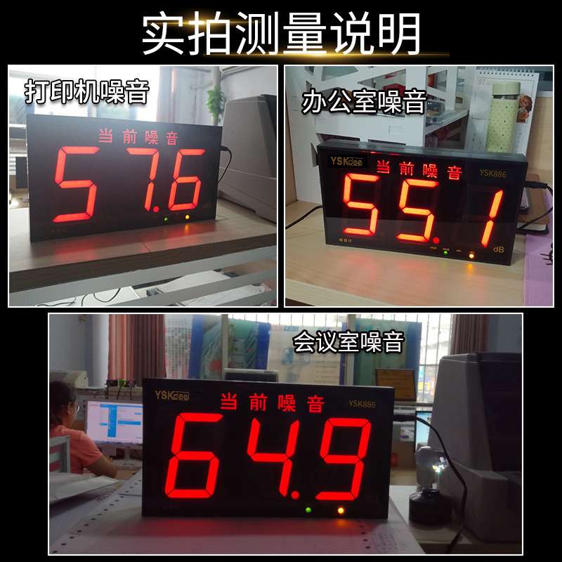 壁挂式数显噪音仪 噪声分贝测试高精度工业声级计YSK886噪音器