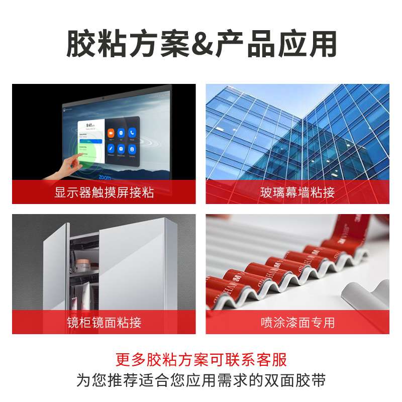 严选3m双面胶 GPH060耐高温vhb胶带户外粘接泡棉防水无痕3m双面胶