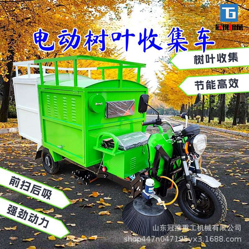 电动树叶收集车扫吸一体机学校景区物业小区工厂落叶驾驶式清扫车