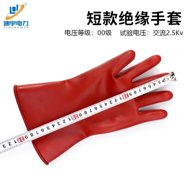 00级绝缘手套400v手型电工低压橡胶手套防电带电力作业橡胶手套