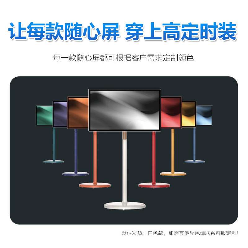 22/32寸移动安卓触摸一体机智慧触屏横竖旋转随心屏无线投屏闺蜜