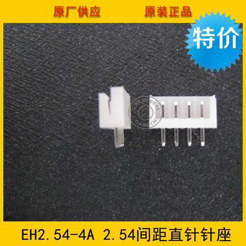 连接器 接插件 EH2.5-4A EH-4A 2.5mm 4P白色直针 工厂直销
