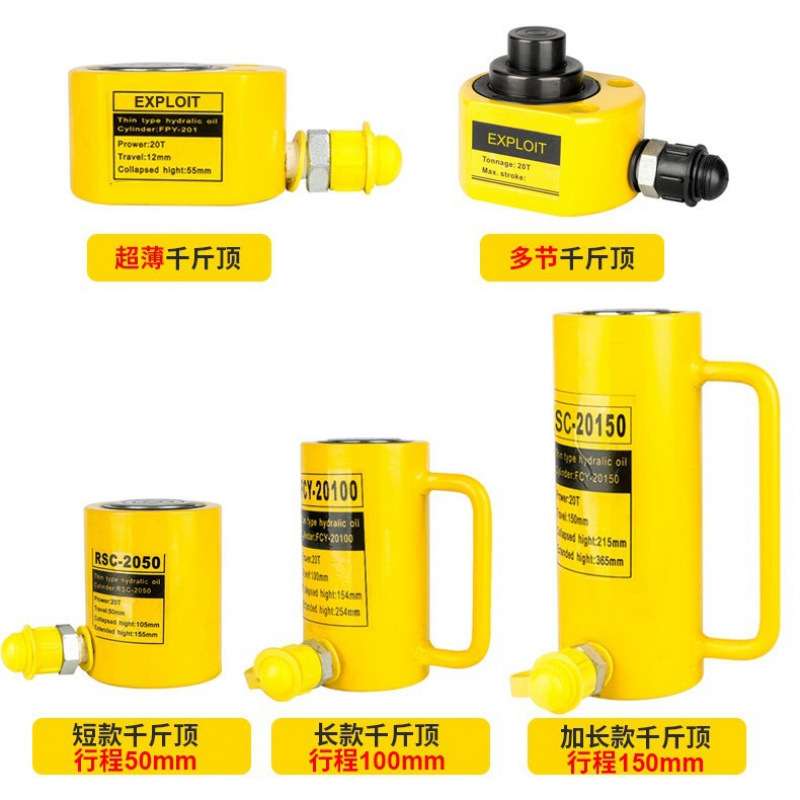 液压千斤顶分离式迷你小型矮立顶分体式100超薄5加长10吨20t十50