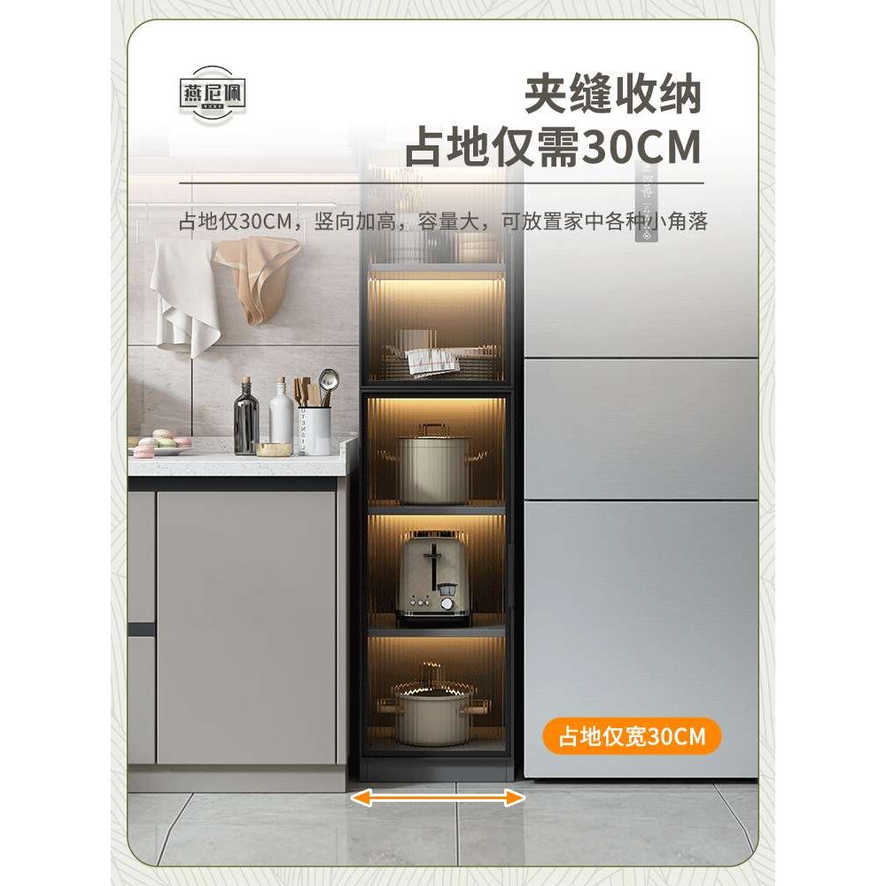 铝合金夹缝收纳柜厨房冰箱缝隙置物架带门落地多层电器锅具餐边柜