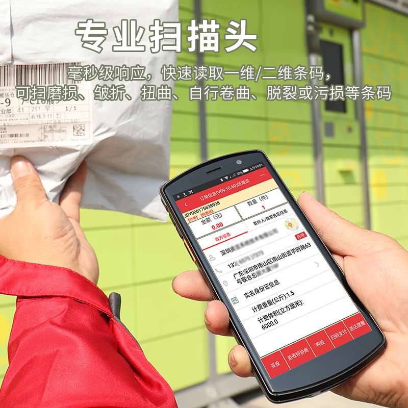 优博讯DT40SE/50S智能终端安卓pda仓储盘点机扫码手持数据采集器