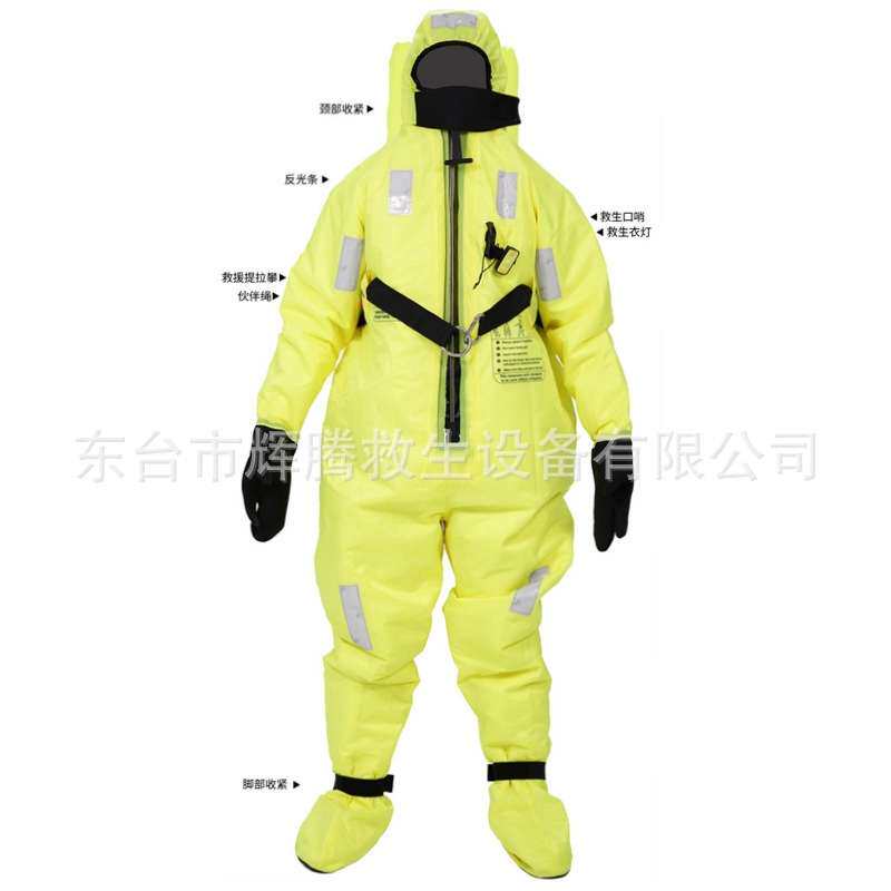 HWAYAN船用浸水保温服成人I型II型绝热型连体救生服儿童防寒服CCS