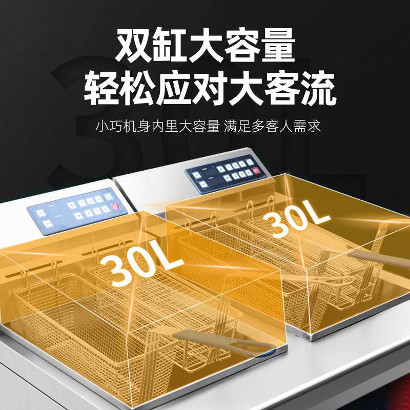 猛世微电脑商用智能恒温立式单双缸电炸炉锅炸鸡排专用6道计时器