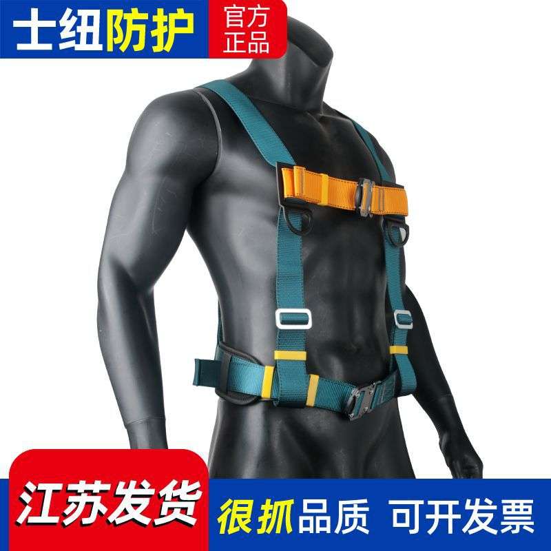 半身式安全带户外高空作业安全绳速插式三点式安全带工地保险带