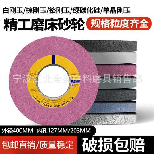 7140磨床砂轮400*12*127砂轮片外圆磨1420磨床砂轮磨边砂轮奥士通