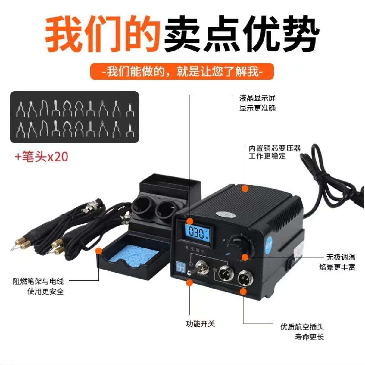 明曦数显指针烙画葫芦木板宣纸可调温烙画工具烫画机电烙笔升温快