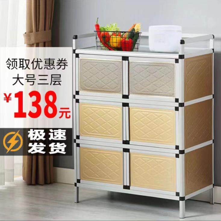 碗柜厨房收纳柜灶台架子橱柜储物柜子多功能经济型铝合金置物柜