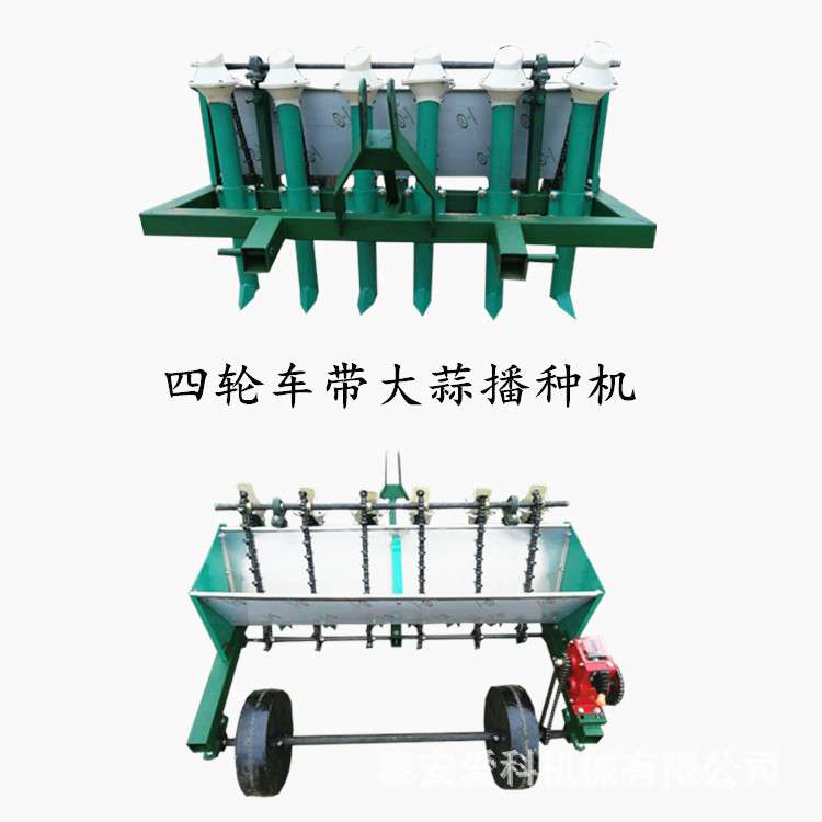 小四轮车拖拉机带4-10行大蒜种植机可改装带笼山豆毛桃播种机