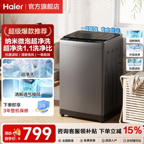 海尔波轮洗衣机10kg大容量家用