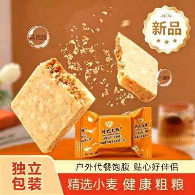 压缩饼干芝麻味独立小包抗饿充饥饱腹营养粗粮早餐干粮宿舍小零食