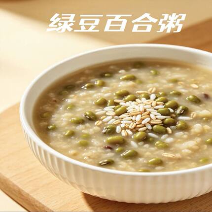 绿豆百合粥养胃五谷杂粮组合营养早餐原材料夏季清凉粥北漠好农