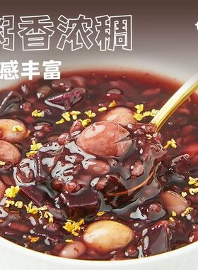北漠好农八宝粥养胃五谷杂粮原材料糙米主食粗粮无蔗糖营养杂粮粥