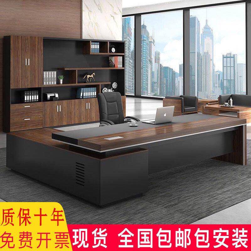 老板桌大班台简约现大气总裁桌主管桌公家具人经理桌椅组合