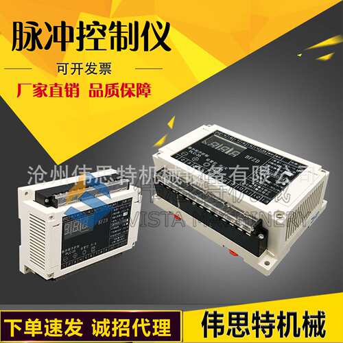 BFZD脉冲程序控制仪 PLC-20内置式控制板 卡槽脉冲控制仪程序控制