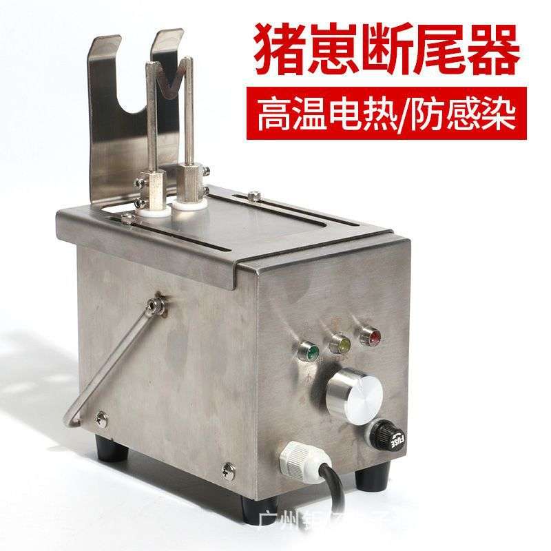 小猪电动断尾器大功率断尾机猪用速热剪尾钳切尾机去尾器