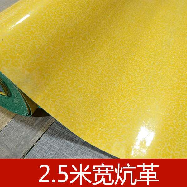 加宽加厚炕革2.5 米宽东北炕席3米宽 火炕电热炕榻榻米使用地板革