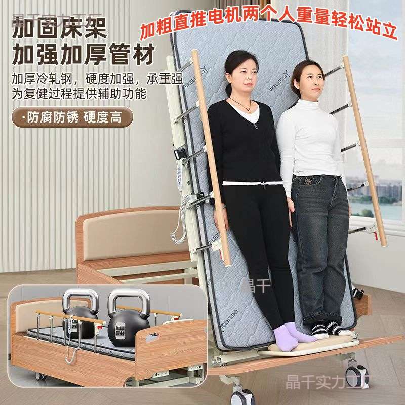康复电动站立床护理床多功能翻身家用病床老人中风偏瘫起立床便孔