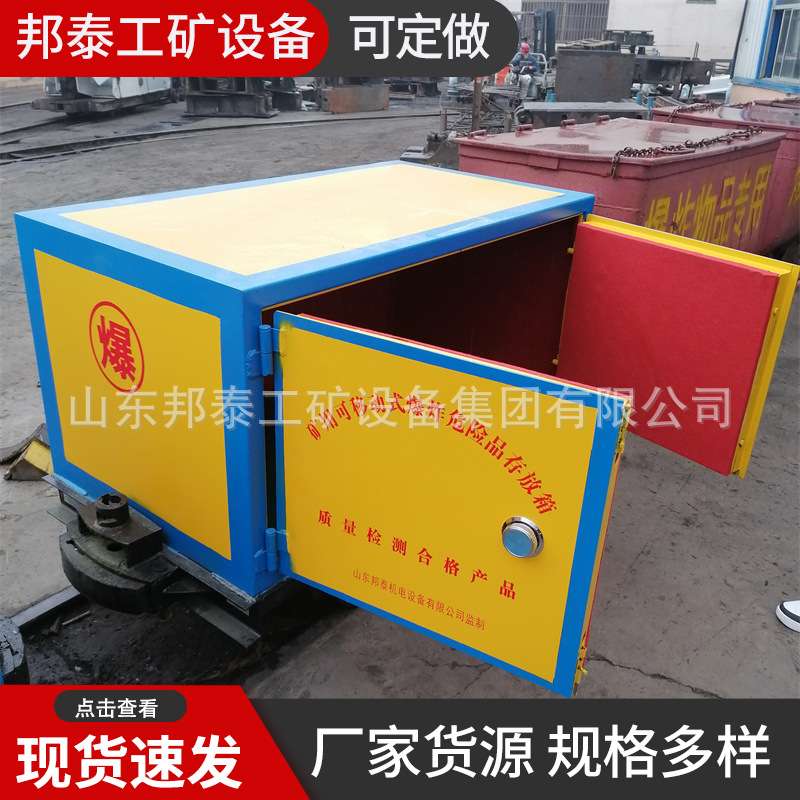 BTJD-001型火工品运输车 矿用可移动式爆炸危险品存放箱 雷管箱