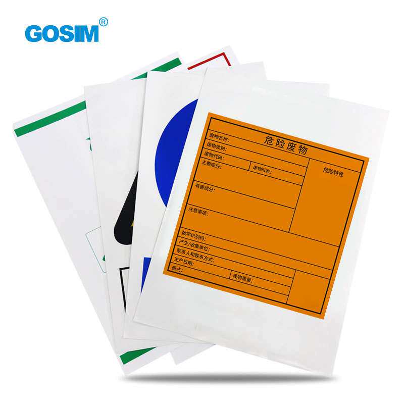 国新GOSIM 危废标识专用纸彩印防水防油喷墨A4不干胶打标签印纸