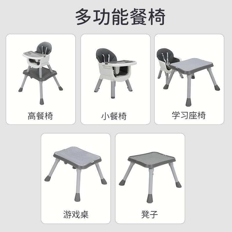 现货六合一儿童高餐椅宝宝餐椅可调节高度儿童餐椅家用宝宝餐椅