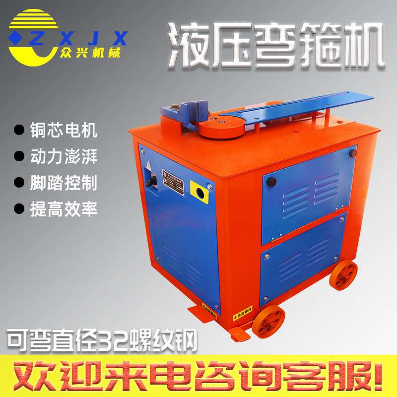 液压数控弯箍机带尺杆圆钢螺纹钢折弯机W-32型两脚踏三脚踏打钩机