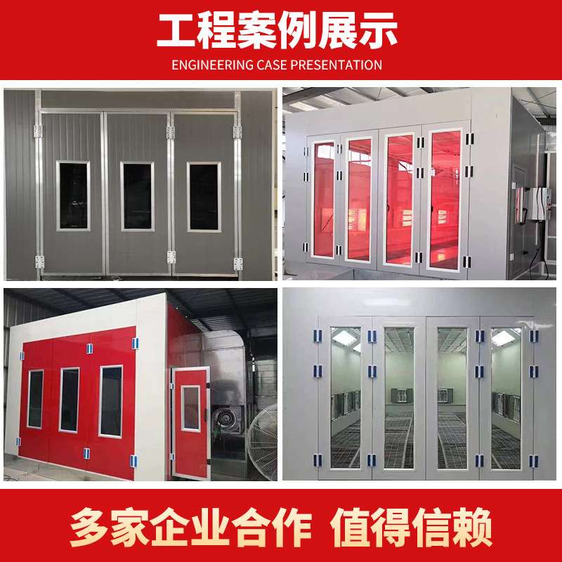 喷漆房高温无尘喷烤漆房家具喷漆机喷烤漆漆雾处理设备汽车烤漆房