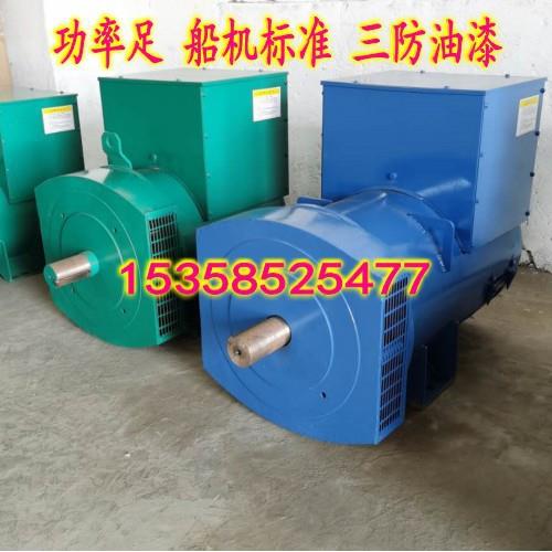 船用发电机无刷15 20 25 30 50 100 150 200 300 400 500千瓦船检
