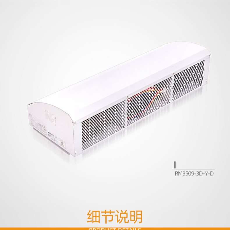 北京绿岛风离心式冷暖电热风幕机-遥控型RM3512-3D/Y-D