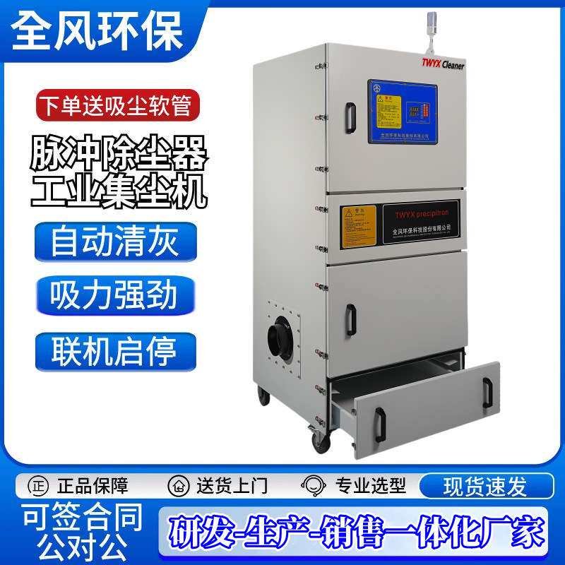 MCJC-7500砂轮抛光机柜式集尘器7.5KW数控磨床粉尘吸尘器石墨除尘