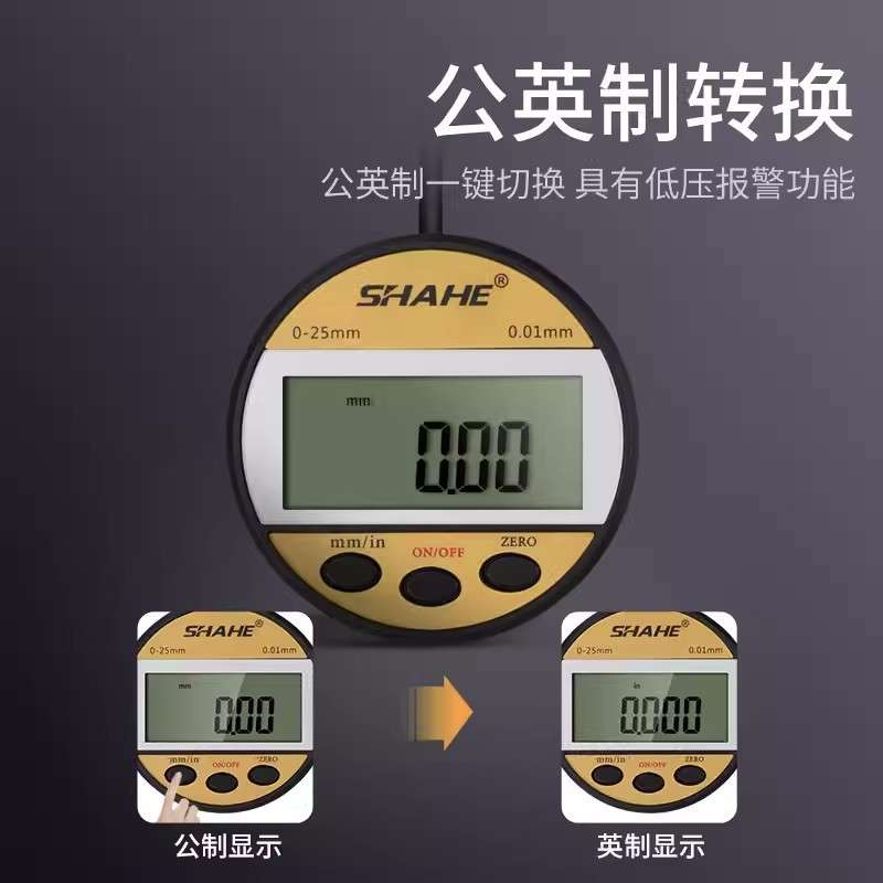 SHAHE分体式数显百分表量具汽车玻璃垂直检测电子指示校表高度计