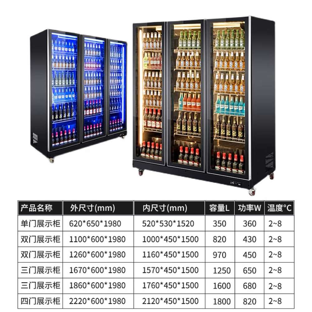 商用冰柜保鲜冷藏柜立式酒吧展示冰箱外贸便利店三门饮料啤酒柜