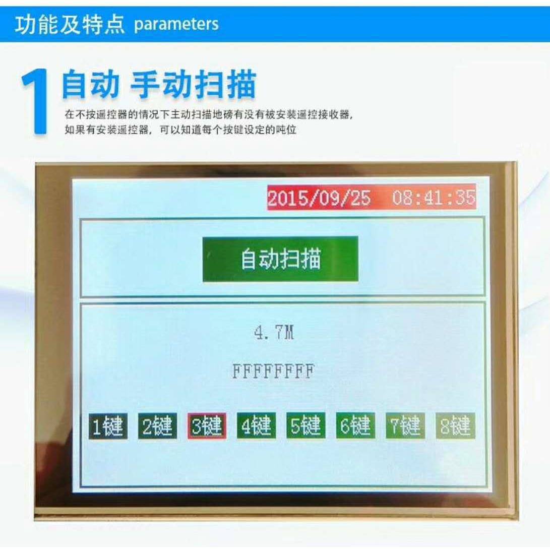 厂家供应无锡电子地磅称重防作弊仪器南京电子地磅称重防作弊仪器