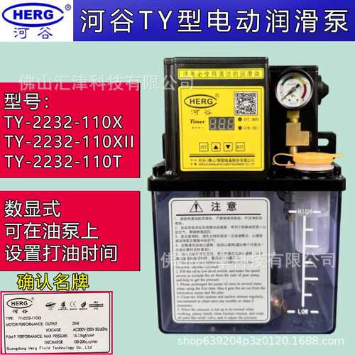 河谷原装电动润滑泵TY-2202-110X/110X数控机床自动注油机