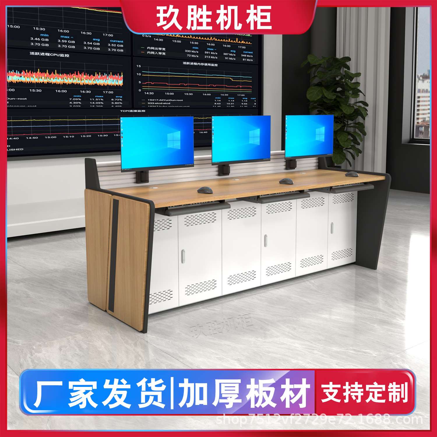 操作台机房电脑监控台作台安防调度操作台指挥中心监控操作台