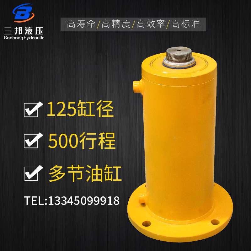 厂家直销多节油缸液压缸双向升降30吨重型伸缩式套筒油缸三节油缸