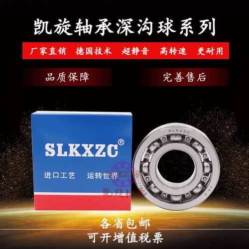 凯旋洛阳轴承6826 6828 6830 6832 6834 6836 M 2Z