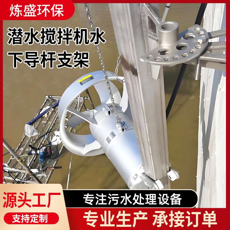 潜水搅拌机支架起吊架绞盘潜水搅拌机起吊架 潜污泵起吊架