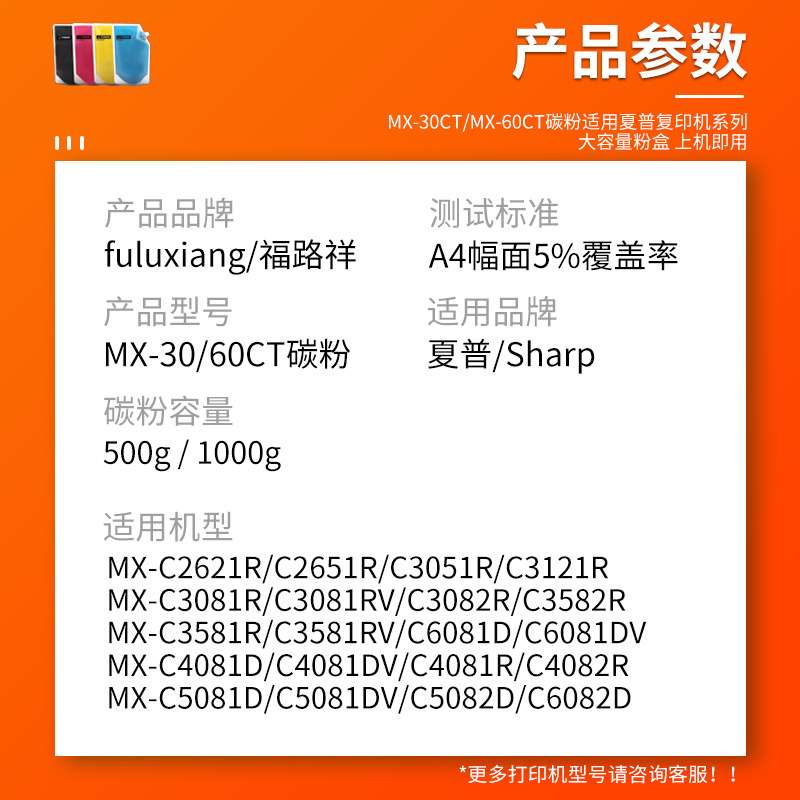 适用夏普c2622r碳粉C2621R C4081 5082 6082散粉C3121R 3082 5081