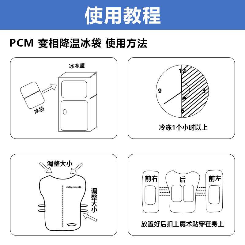 夏季防护服变相冰袋降温背心冶炼铸造石油高温环境降温制冷服装
