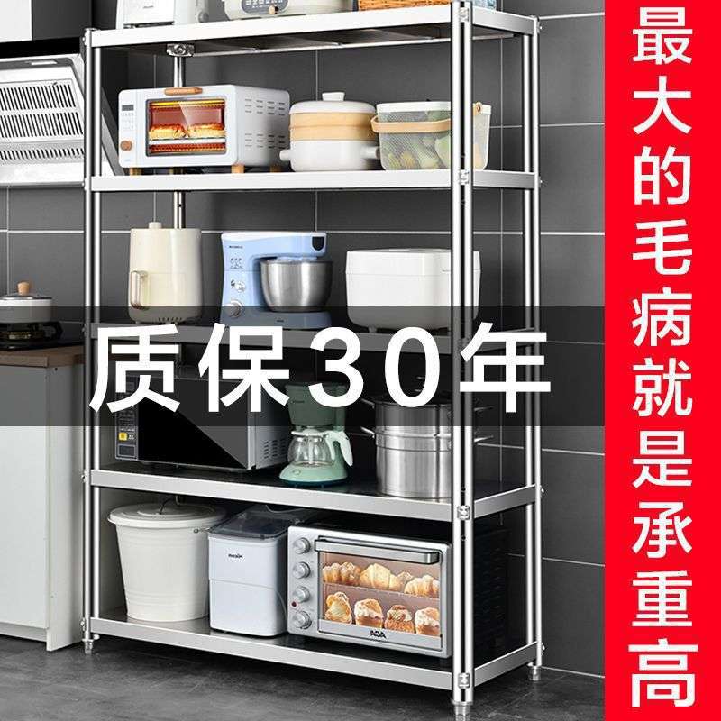 厨房不锈钢置物架多层落地微波炉橱柜多用途储物收纳工作台货架子