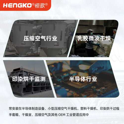 恒歌HG602-G 电池防腐车间露点仪 高度抗污 注液手套箱耐腐露点仪